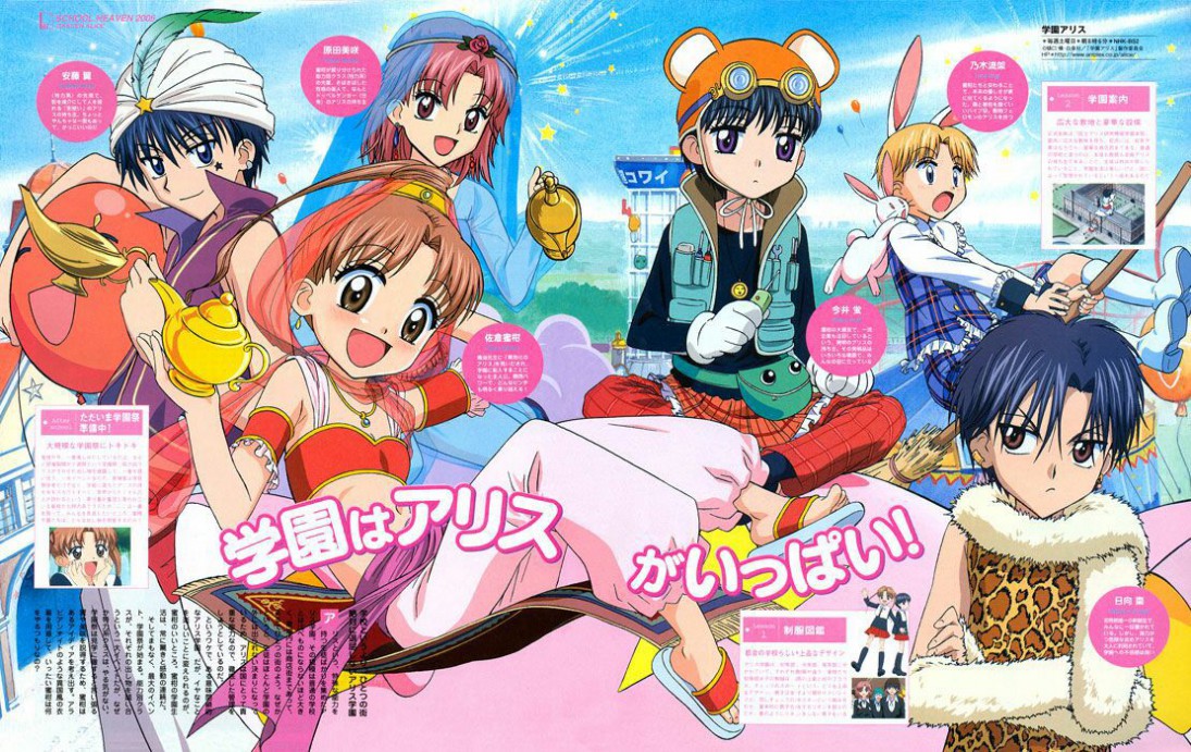 Alice Academy Episodes – AnimeOut