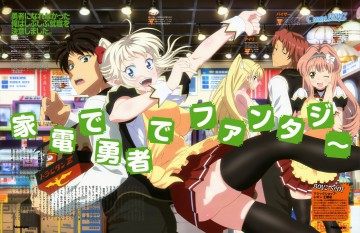 Yuusha ni Narenakatta Ore wa Shibushibu (Complete Batch) – AnimeOut