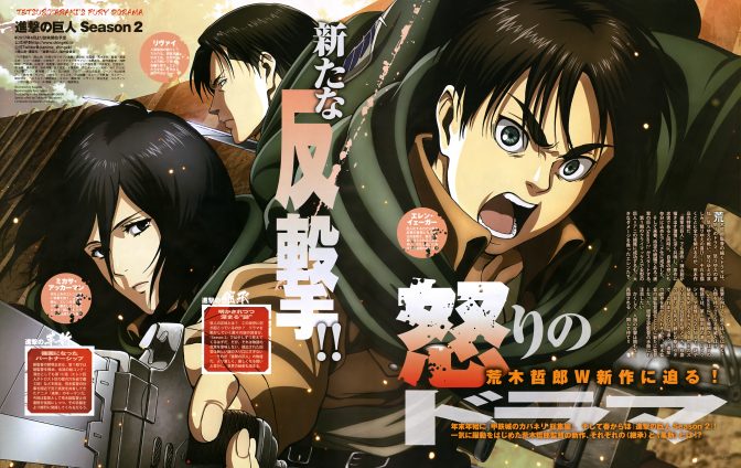 Attack on Titan Season 2 (Complete)(1080p-300MB|720p-200MB) – AnimeOut