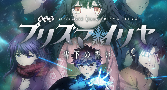 Download Fate/Kaleid Liner Prisma Illya: Oath Under Snow (Bluray Movie
