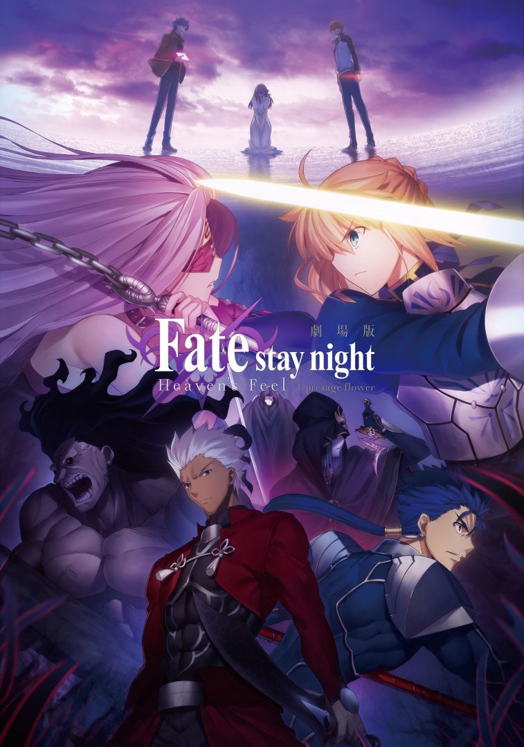 fate stay night heavens feel movie tickets